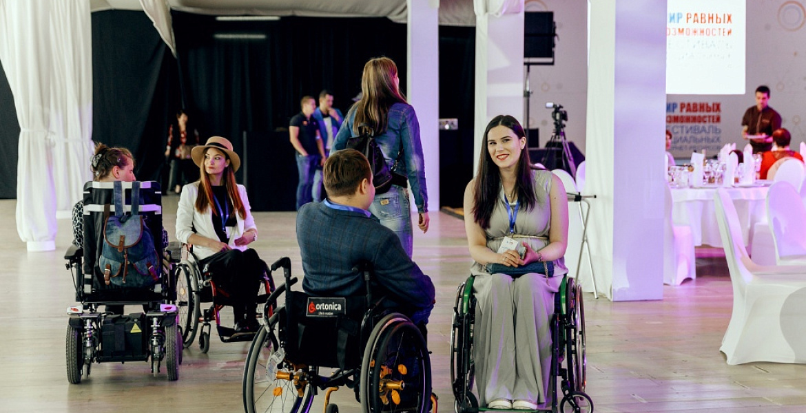 Всероссийская организация инвалидов